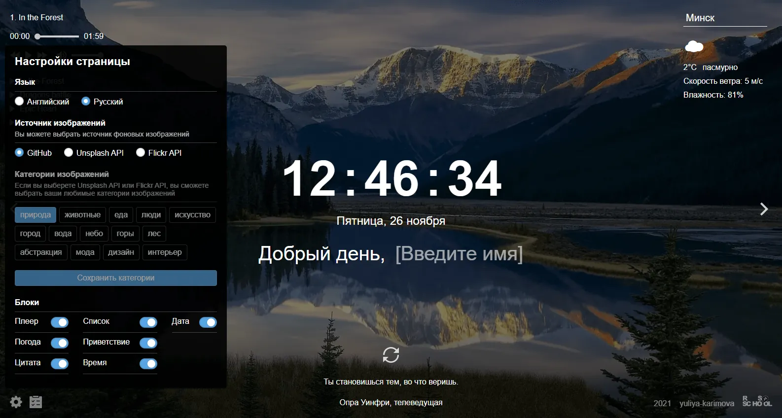 portfolio screenshot